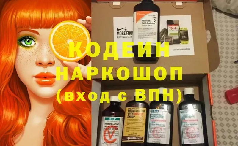 хочу наркоту  Чердынь  blacksprut ссылка  Кодеиновый сироп Lean напиток Lean (лин) 