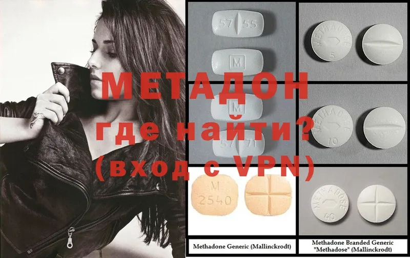 МЕТАДОН methadone  Чердынь 